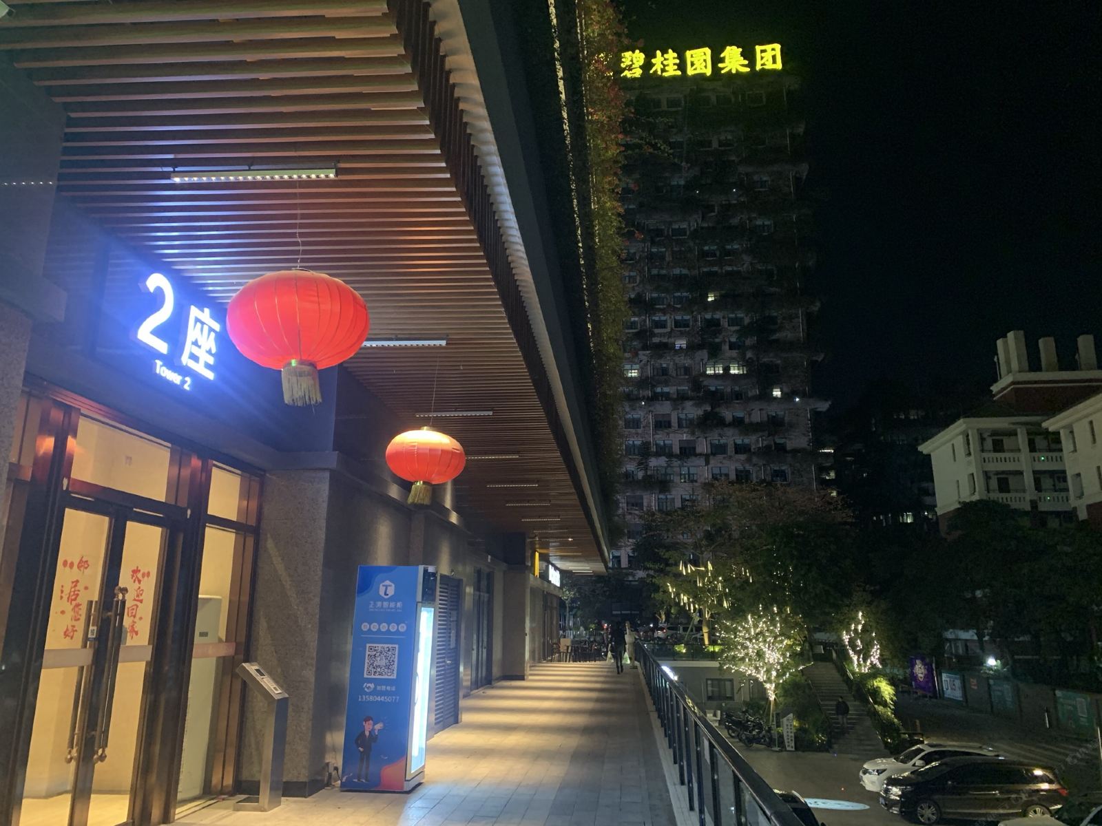 优寓互联网公寓(佛山碧桂园总部店)