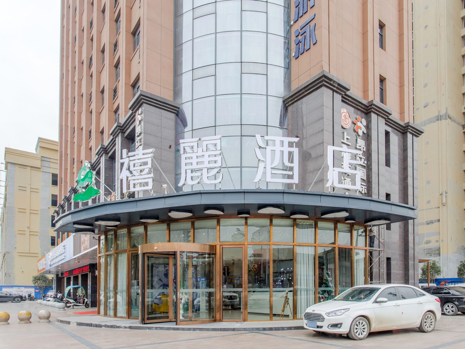 合肥禧麗酒店