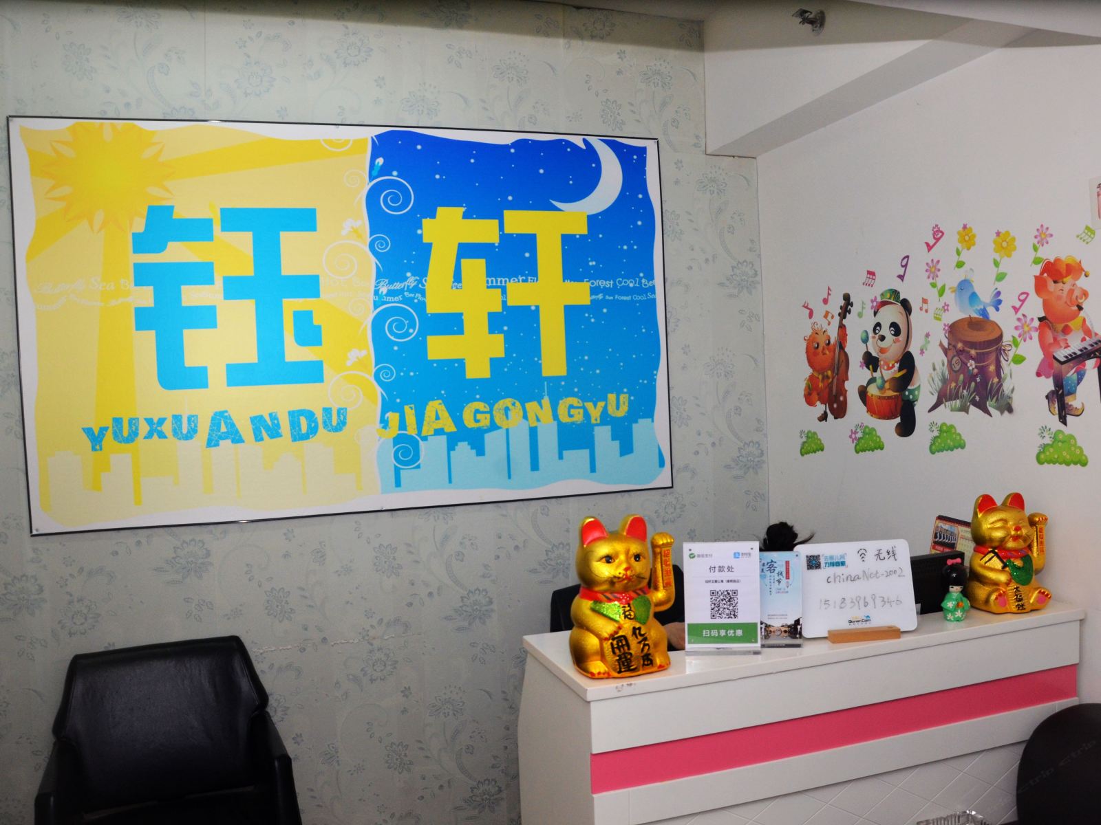唯美佳公寓(成都春熙路店)