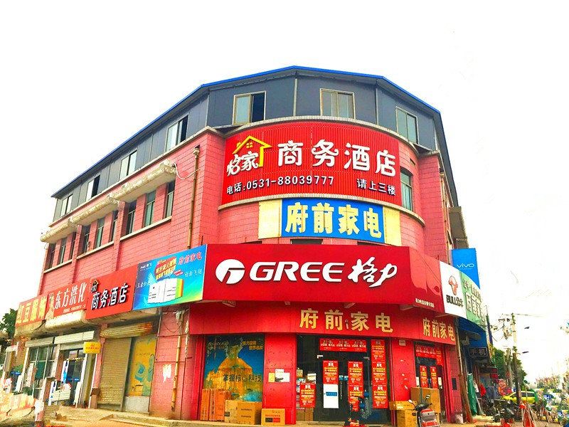 济南怡家商务酒店