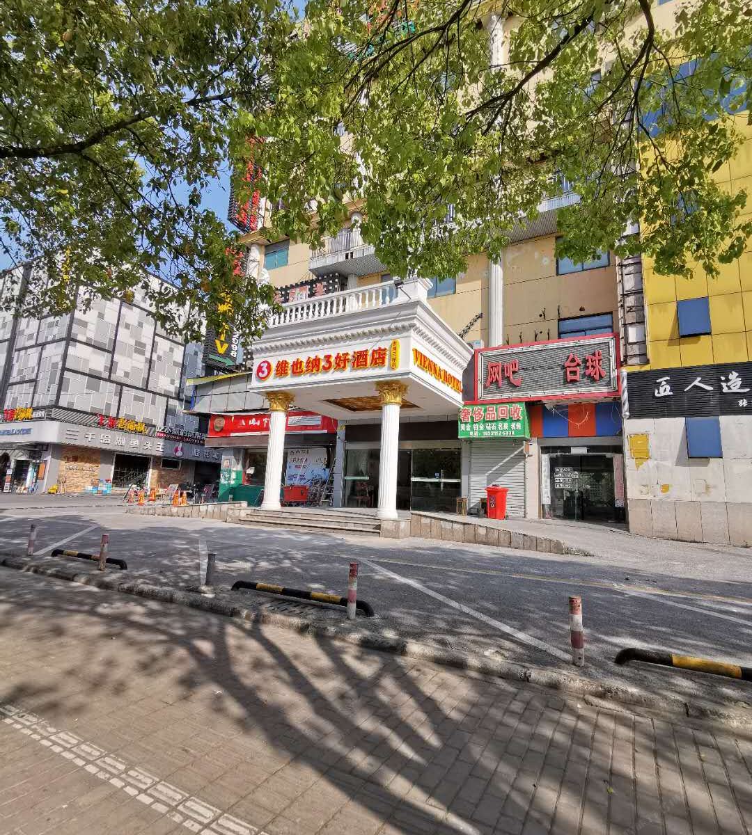 维也纳3好酒店(上海世博三林店)