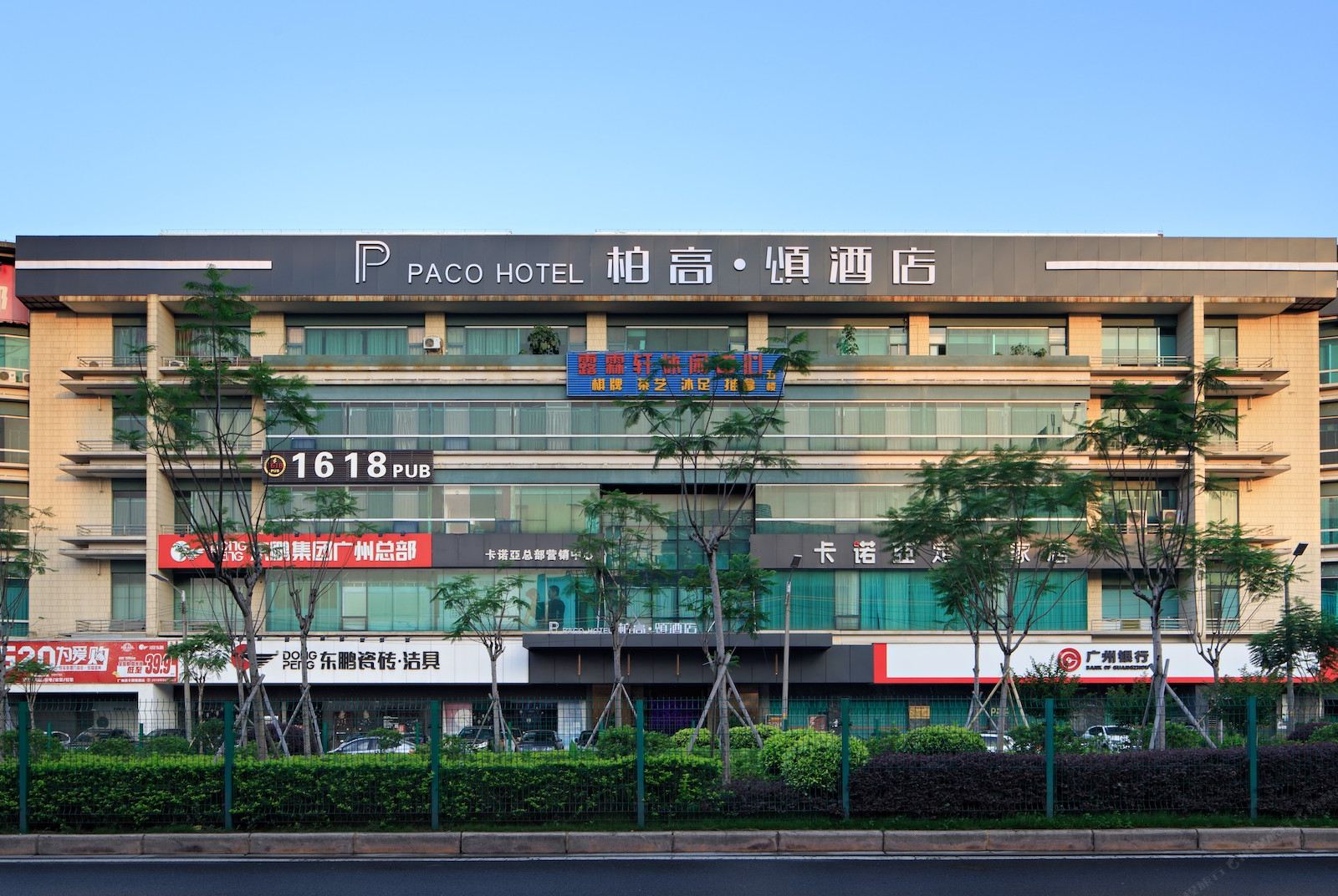 柏高·颂酒店(广州金融城车陂南地铁站店)