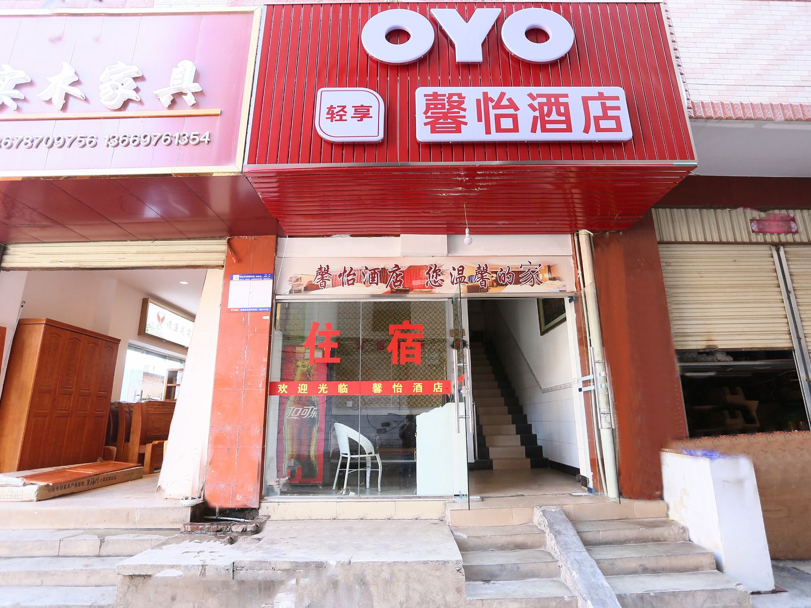 昆明馨怡快捷酒店