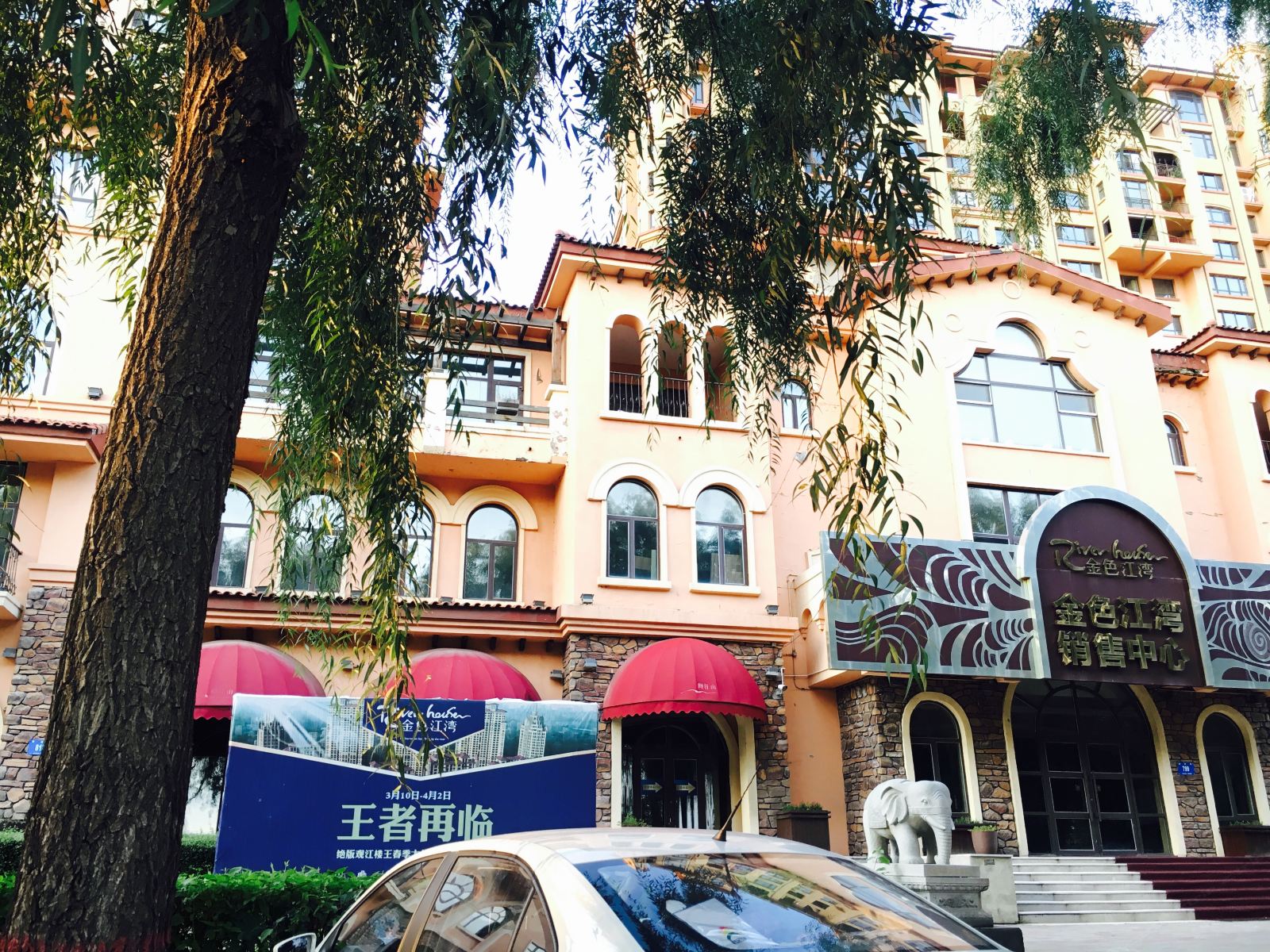 忆人忆家精选民宿(哈尔滨金色江湾店)