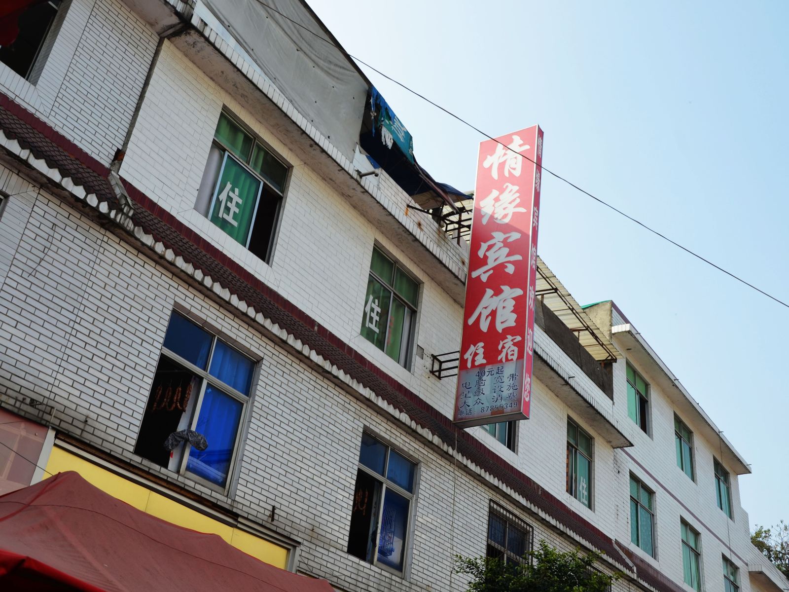 成都情缘宾馆
