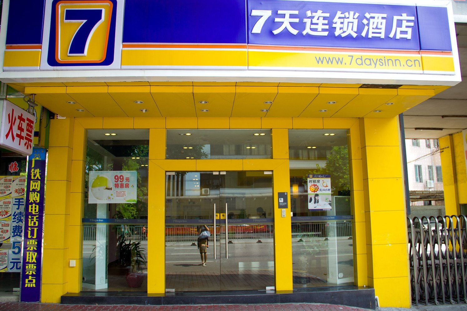 7天连锁酒店(广州番禺市桥步行街店)