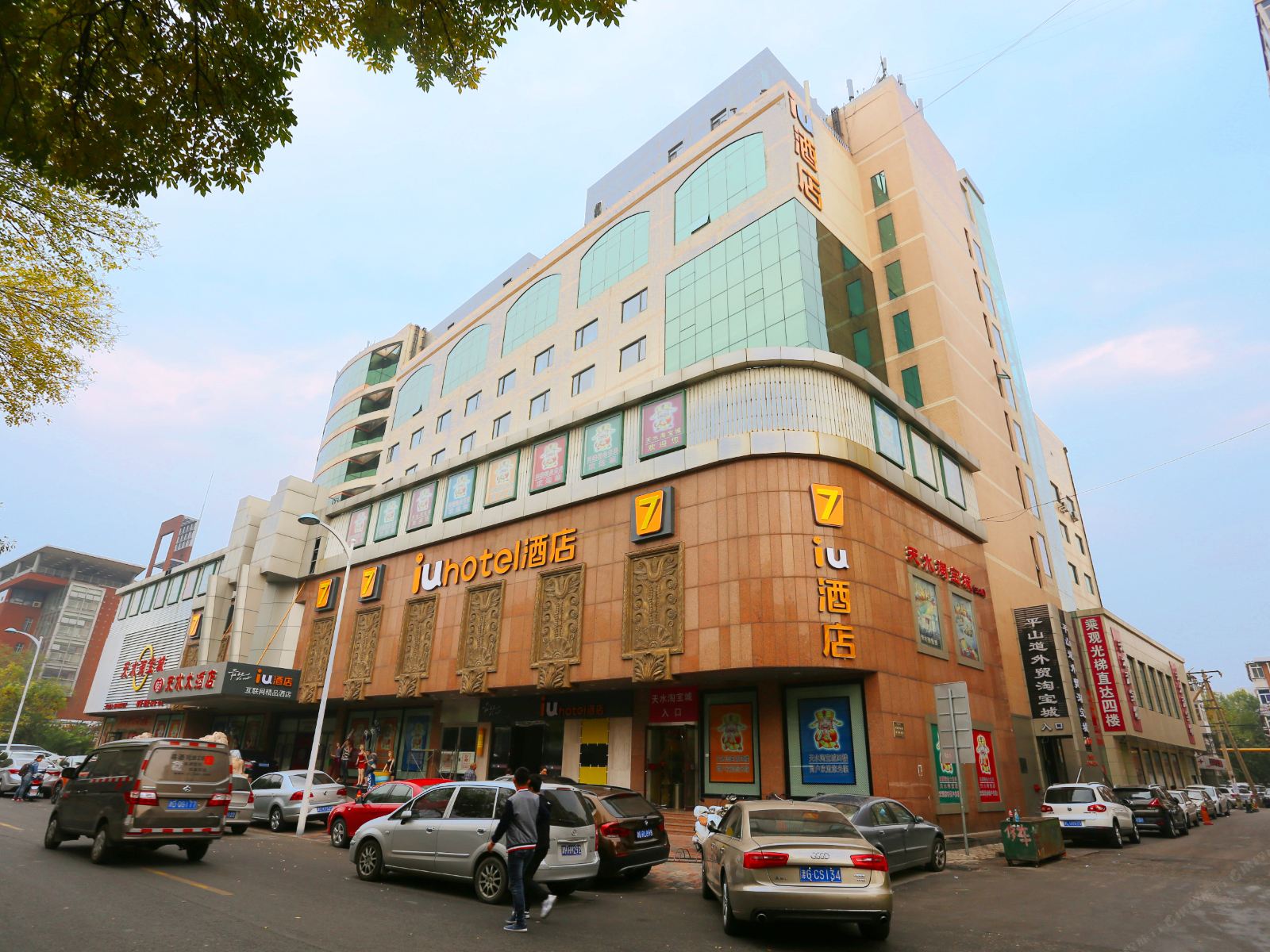 IU酒店(天津天塔景区吴家窑地铁站店)