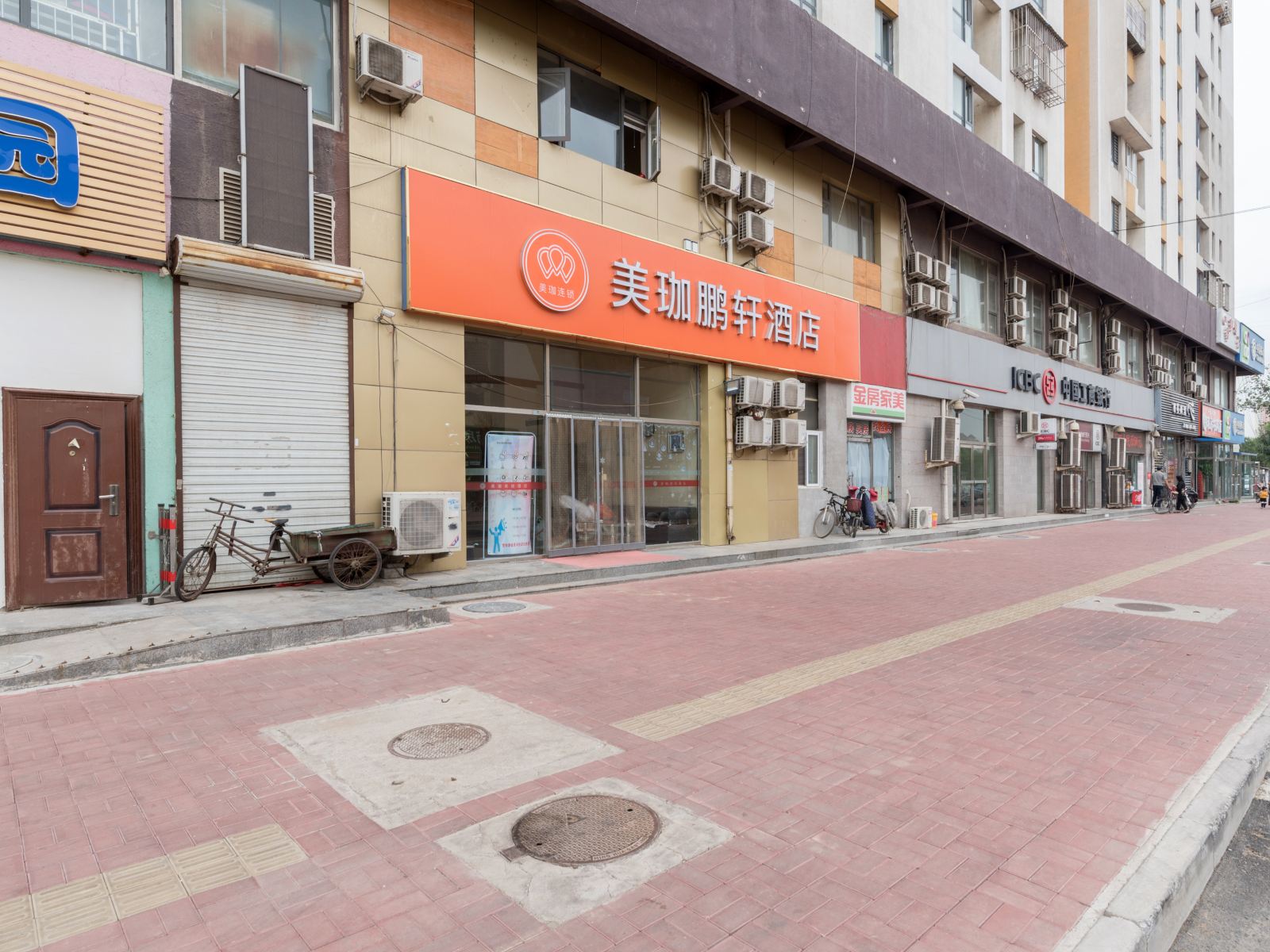 天津鹏轩酒店