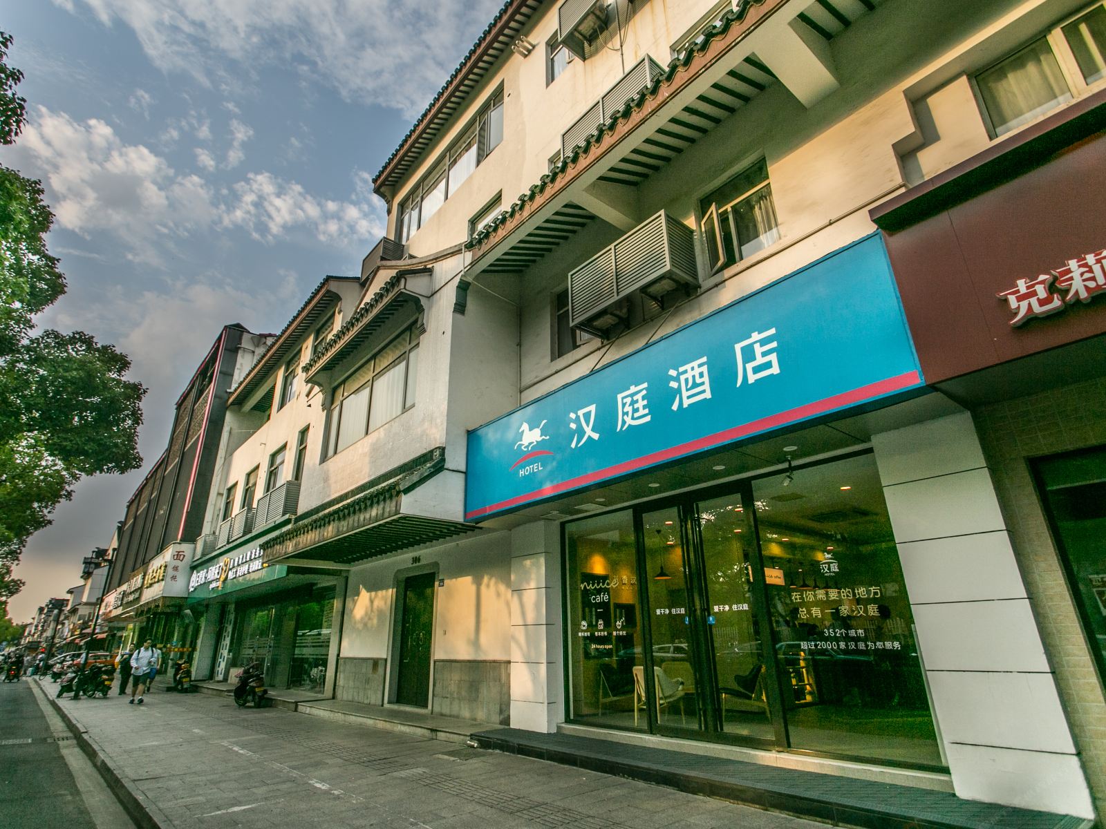 汉庭酒店(苏州拙政园店)