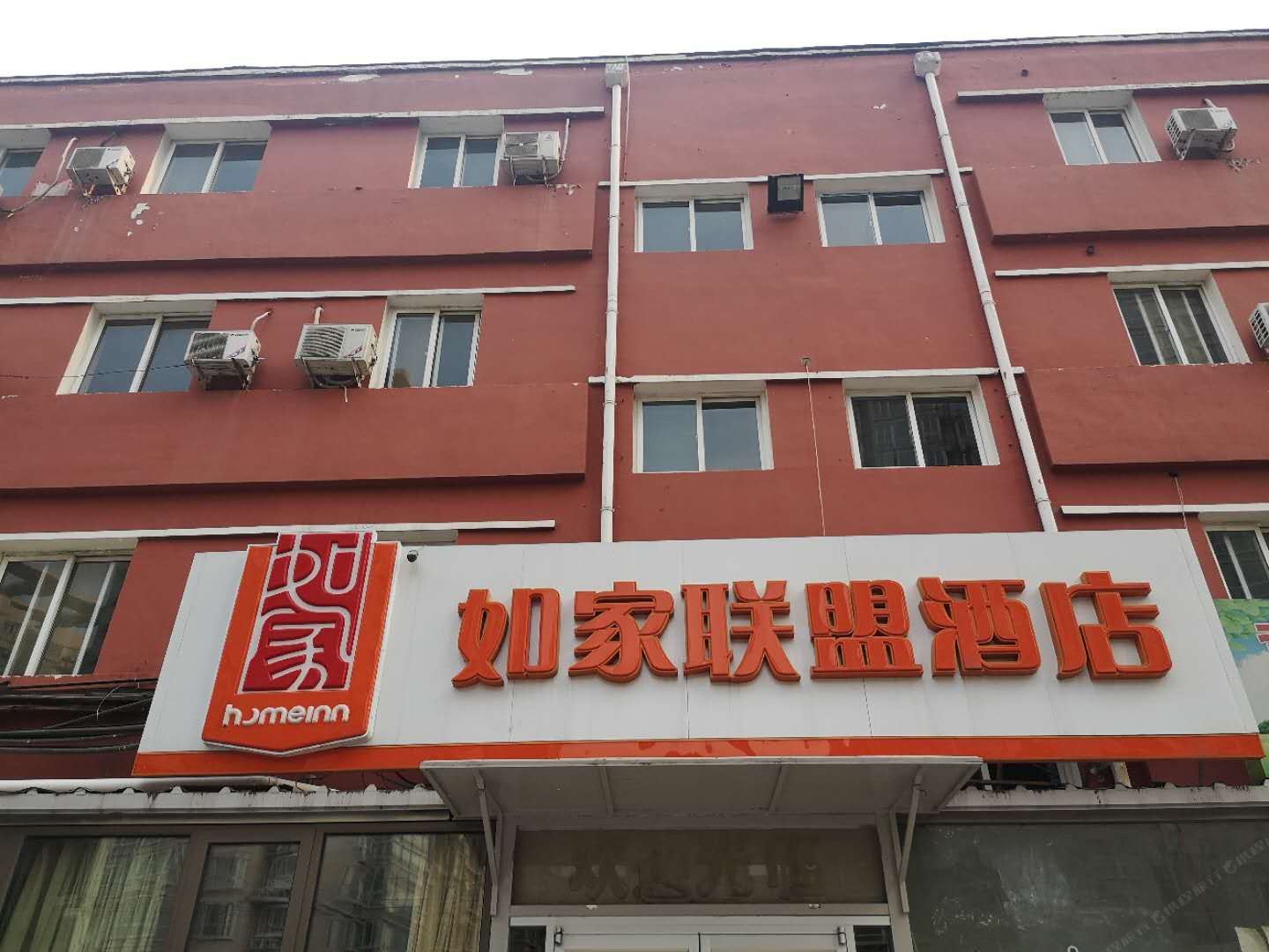 如家联盟酒店(北京交通大学南门龙福宫店)