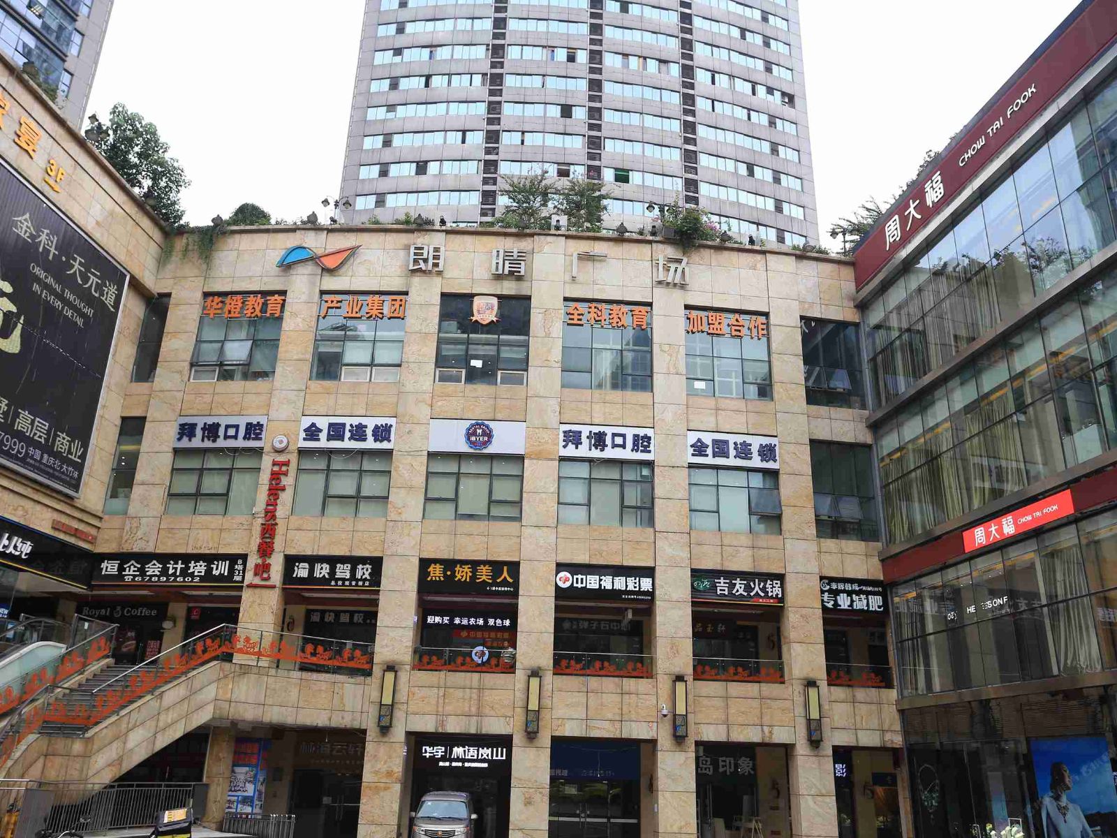 乐途酒店公寓(重庆观音桥店)
