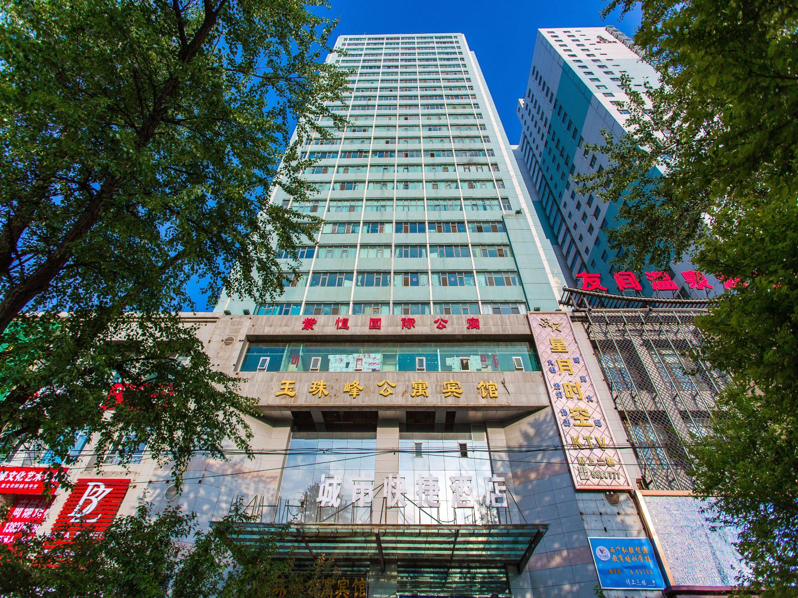 西宁城市快捷酒店