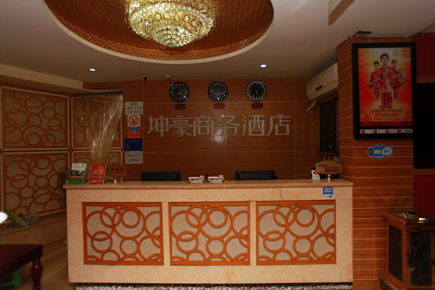 成都坤豪商务酒店