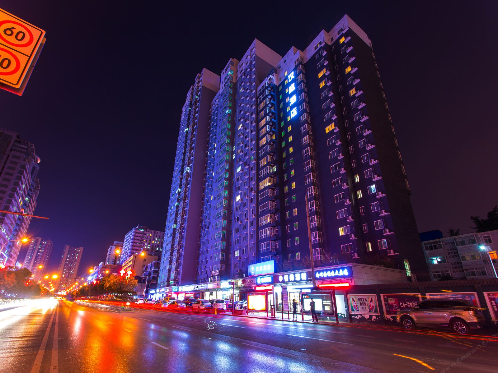 汉庭酒店(西安长乐公园地铁站店)