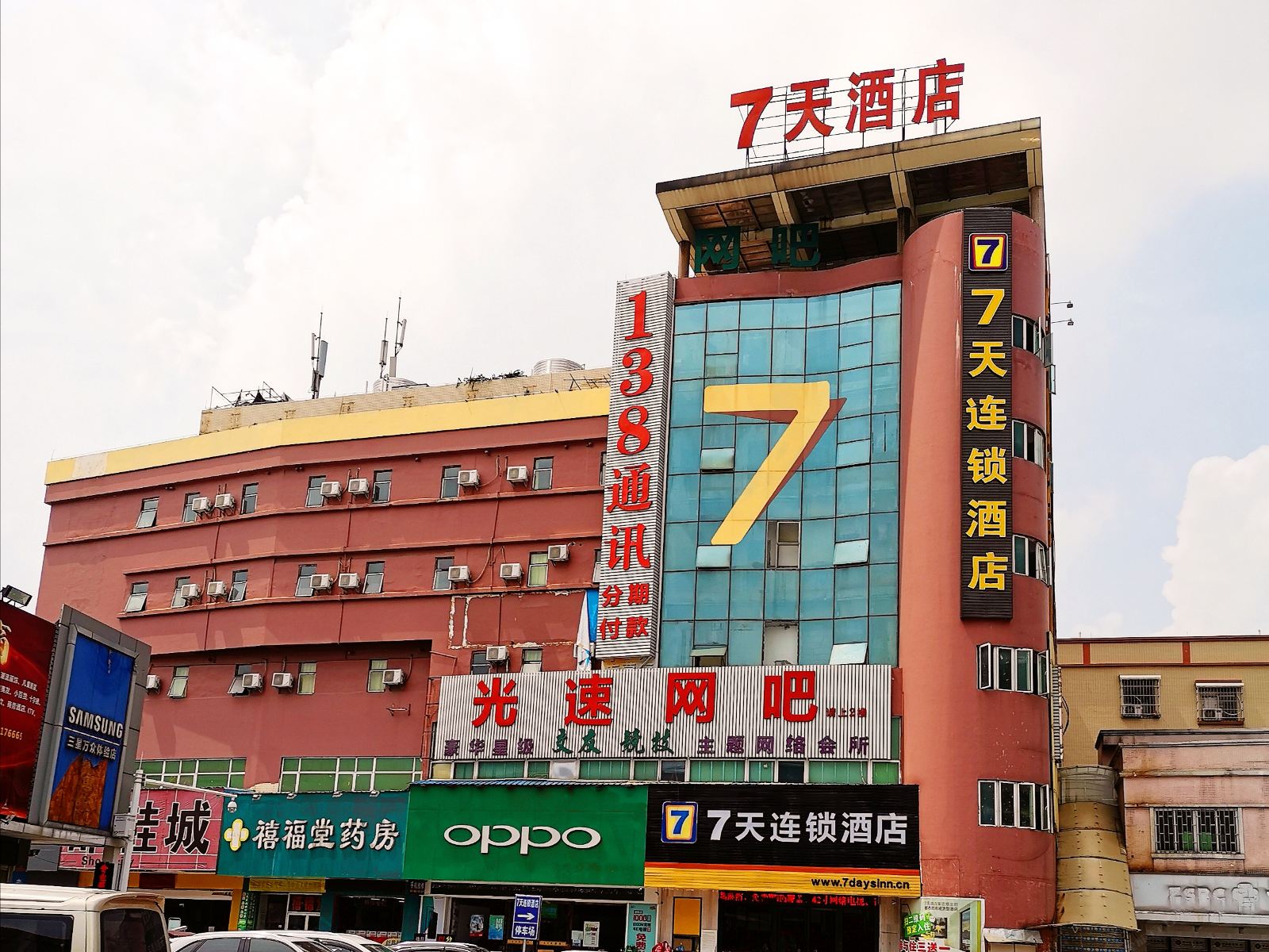 7天连锁酒店（中山小榄高沙大道店）