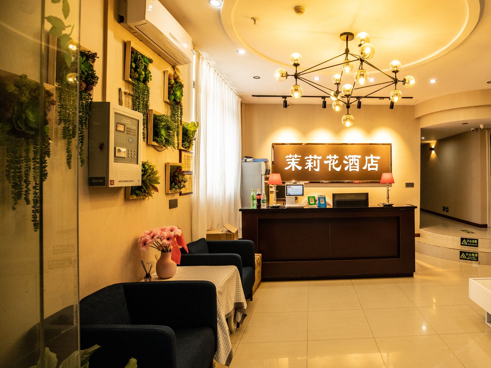 武汉茉莉花酒店