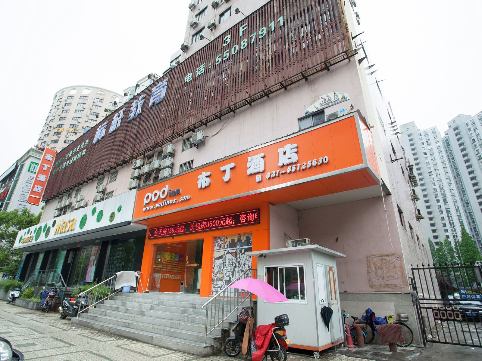 布丁酒店(上海控江路新华医院店)