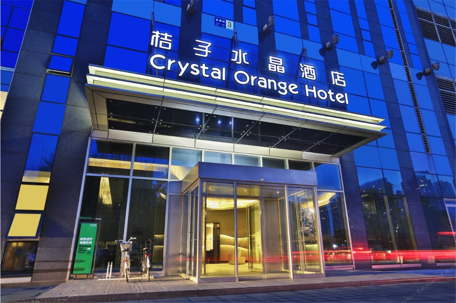 桔子水晶杭州滨江江陵路酒店