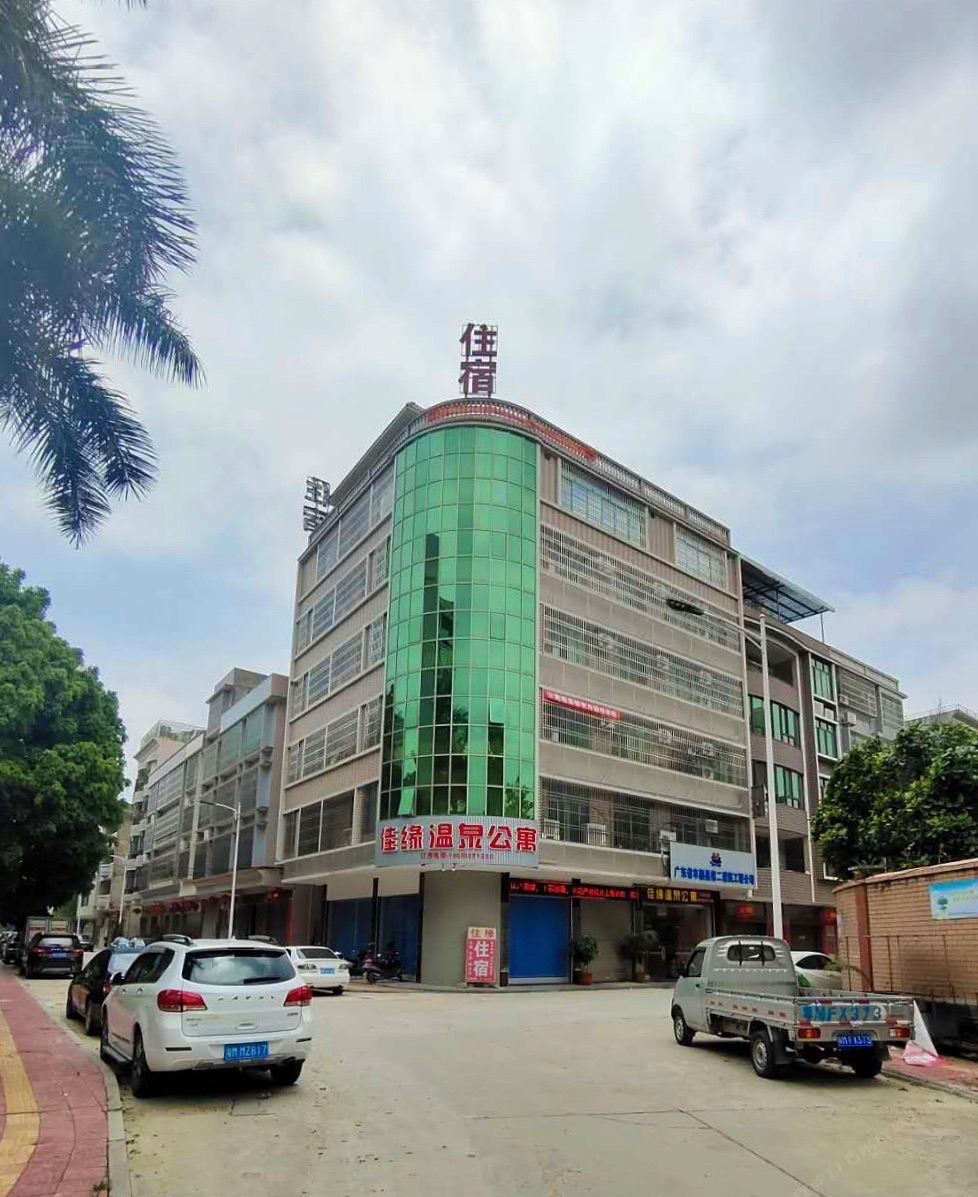 丰顺佳缘温泉公寓