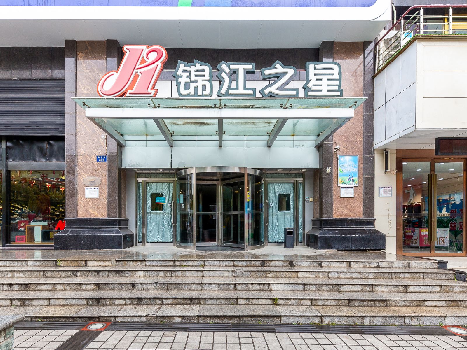 百时快捷(西宁大十字莫家街店)
