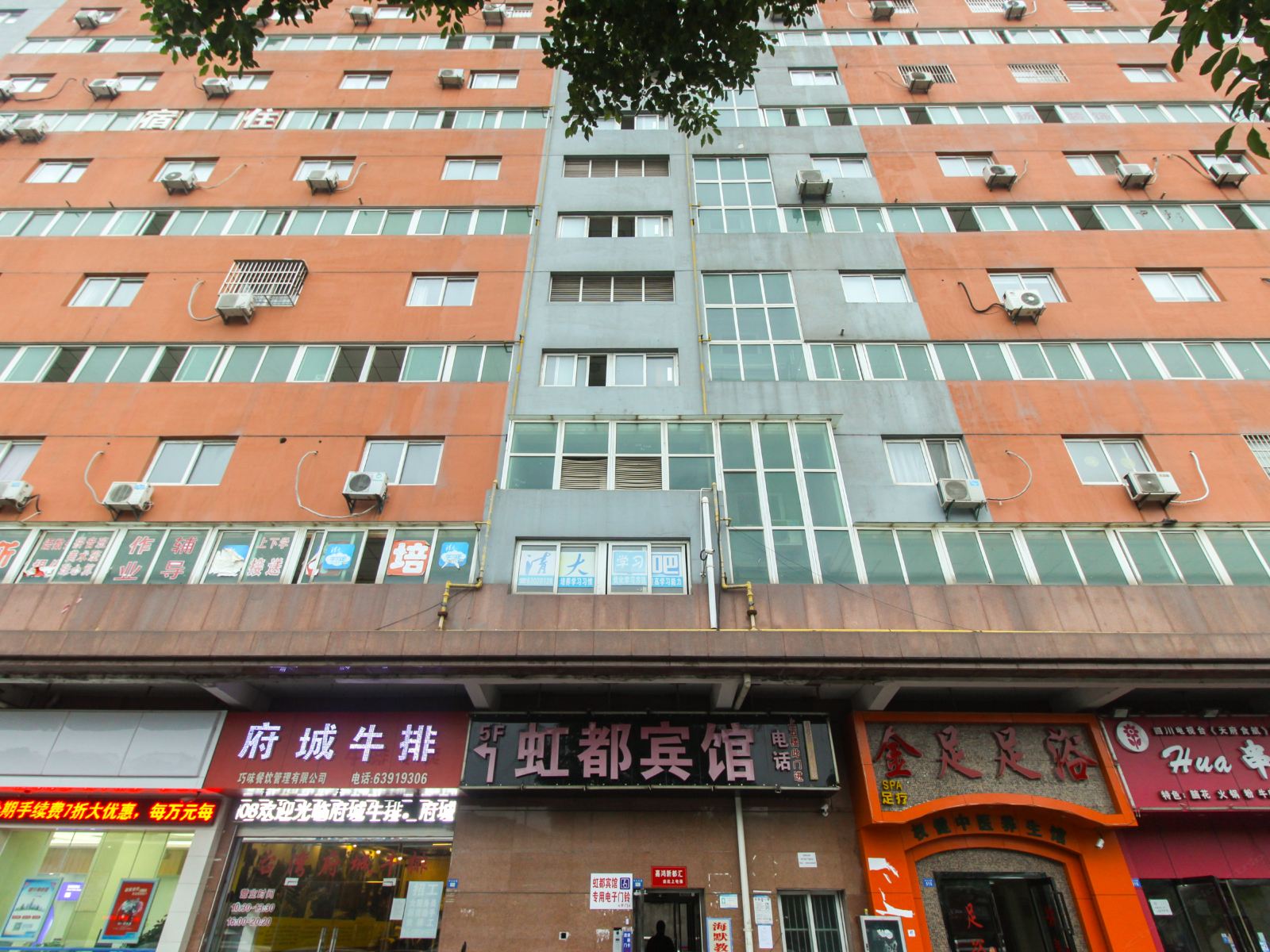 苏州虹都宾馆
