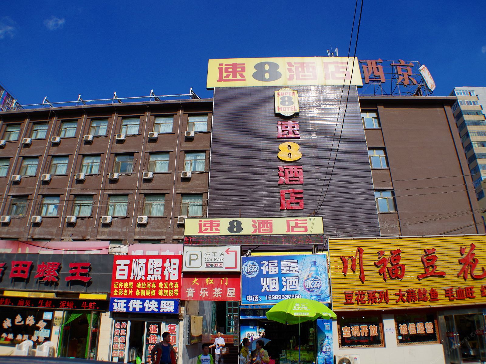 速8酒店(兰州建兰路步行街店)