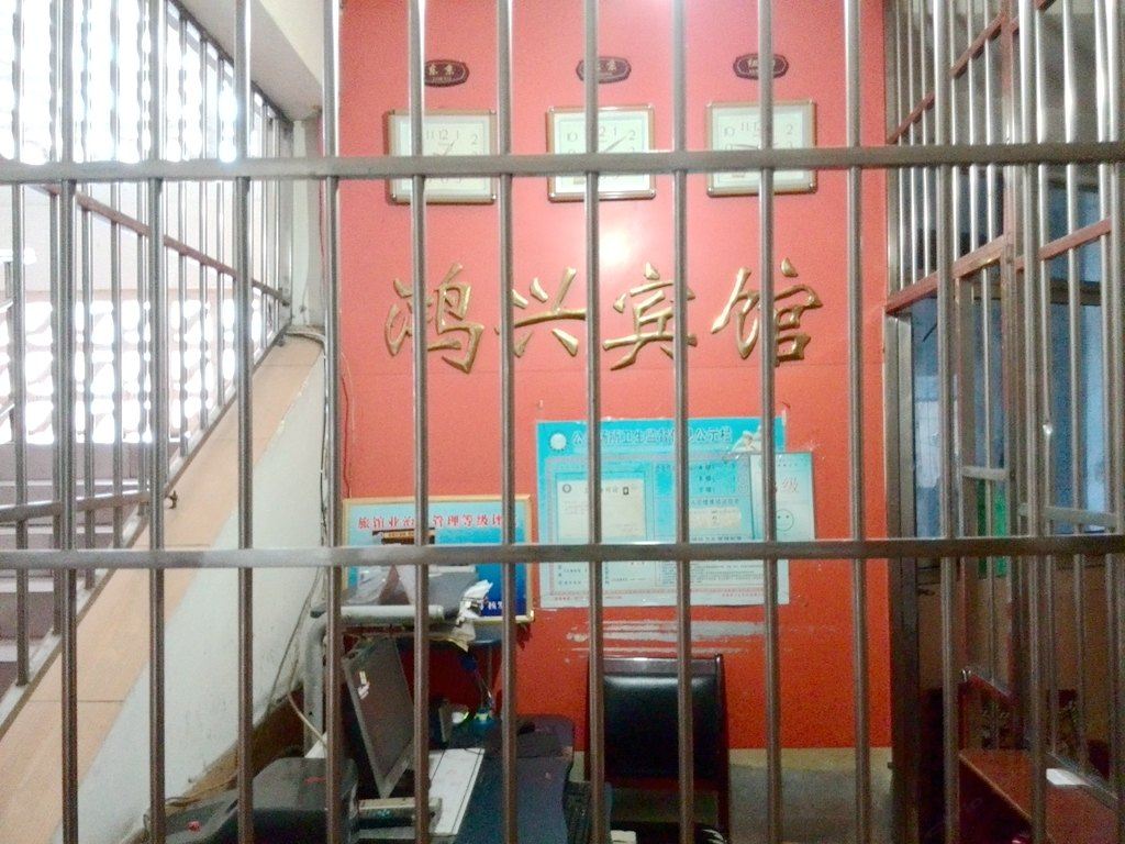 剑阁鸿兴宾馆