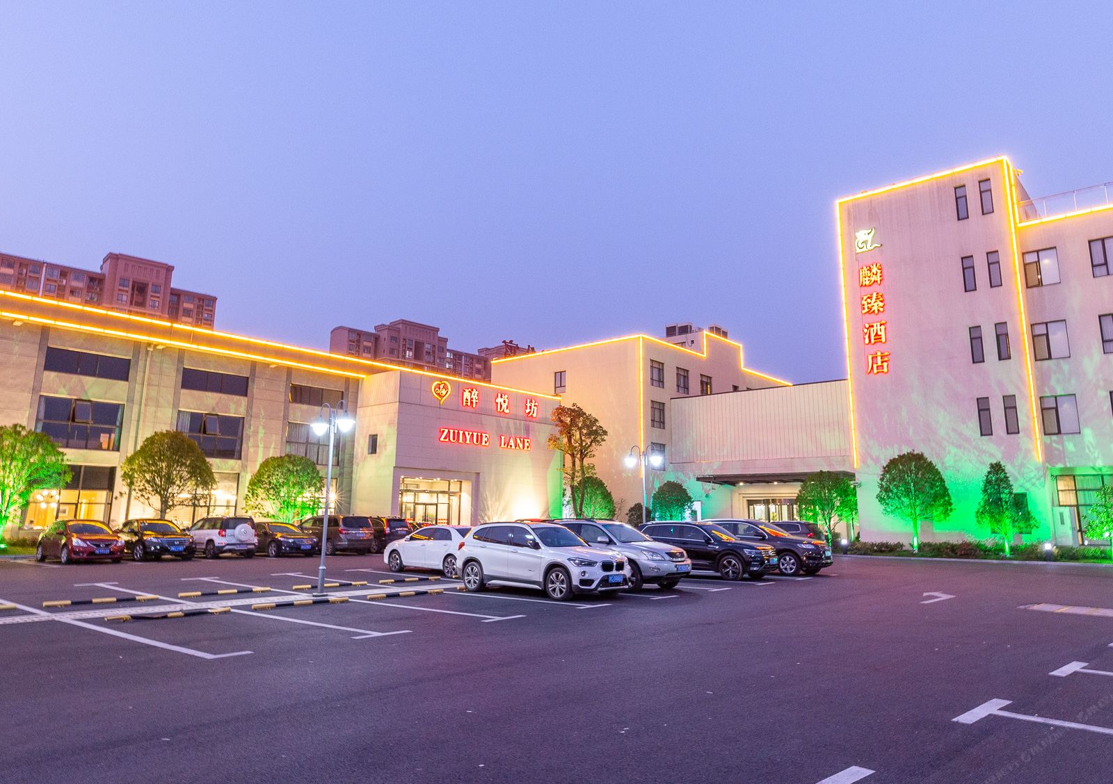 上海麟臻酒店