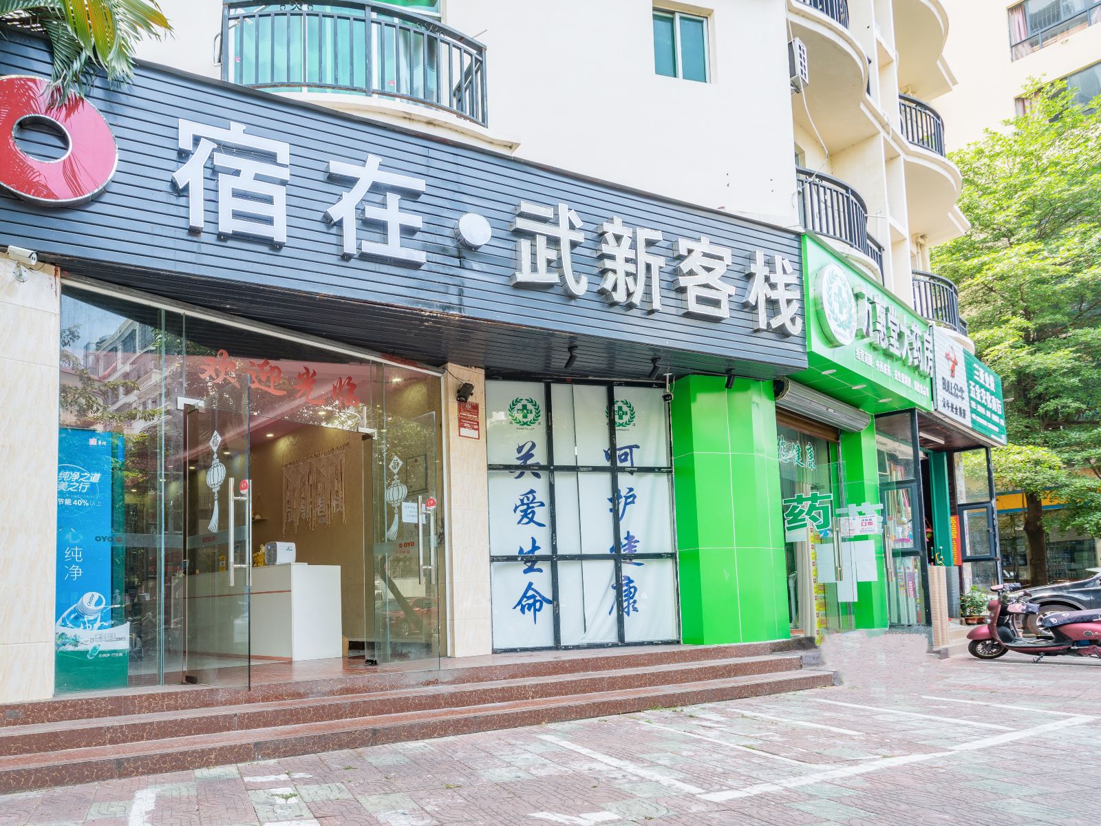 三亚宿在·武新客栈