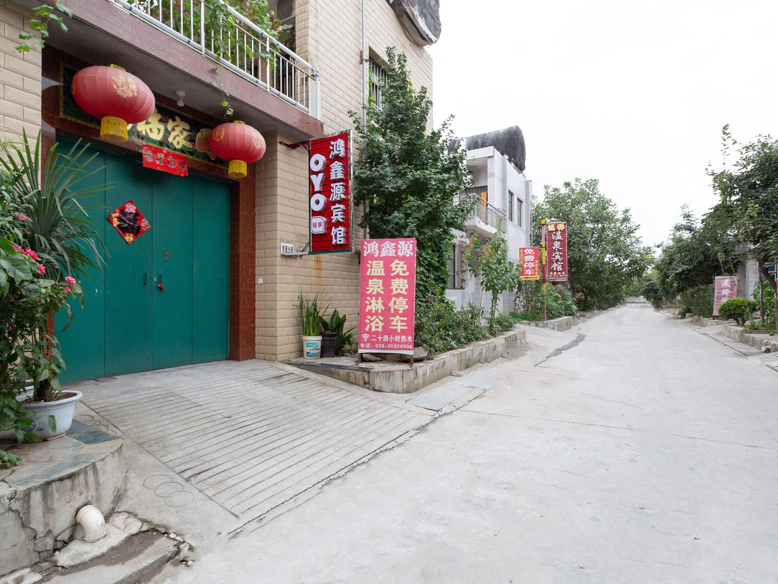 西安鸿鑫源宾馆