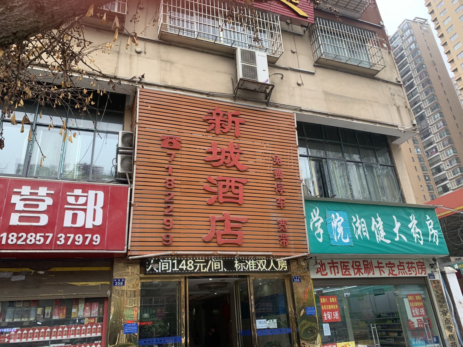 毕节新城酒店