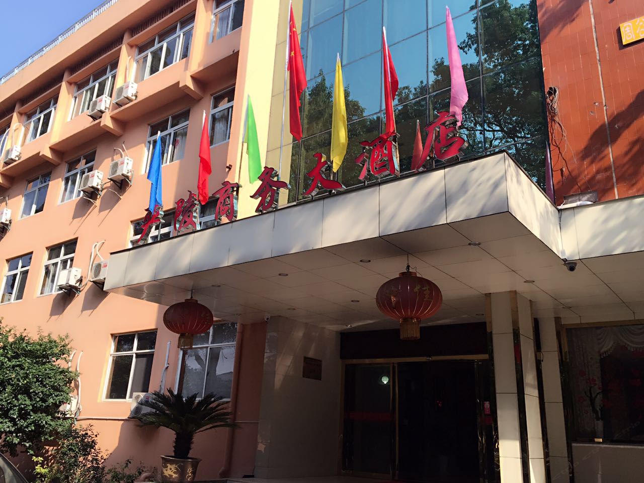 建德严陵商务大酒店