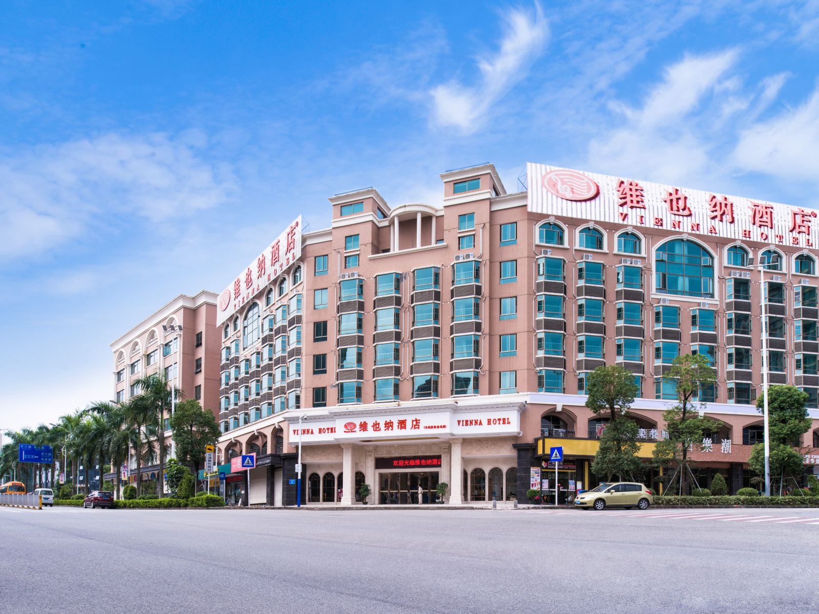 维也纳酒店(深圳龙华大浪时尚小镇店)