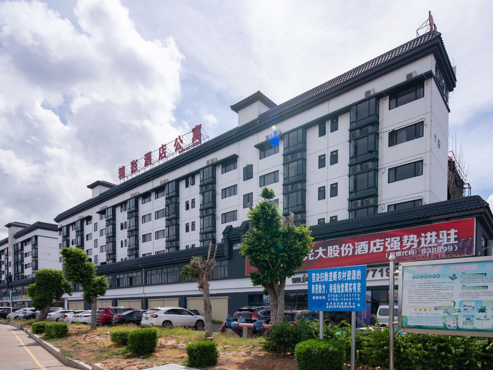 珠海精彩商务公寓