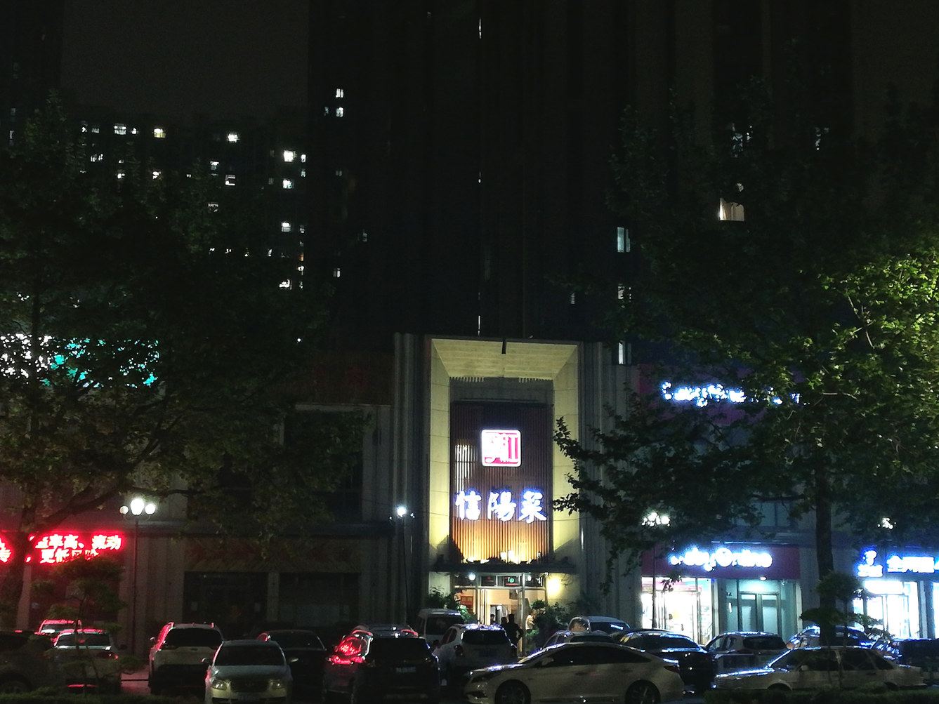 郑州肉丁公寓(政通路与郑密路交叉口分店)