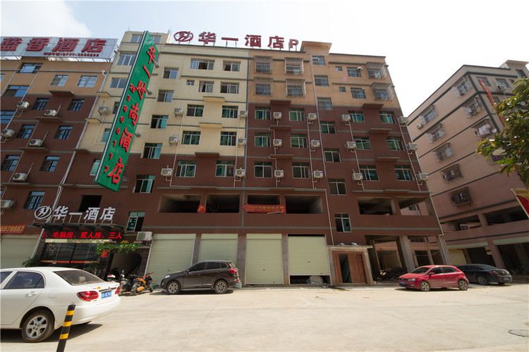 南宁华一时尚酒店