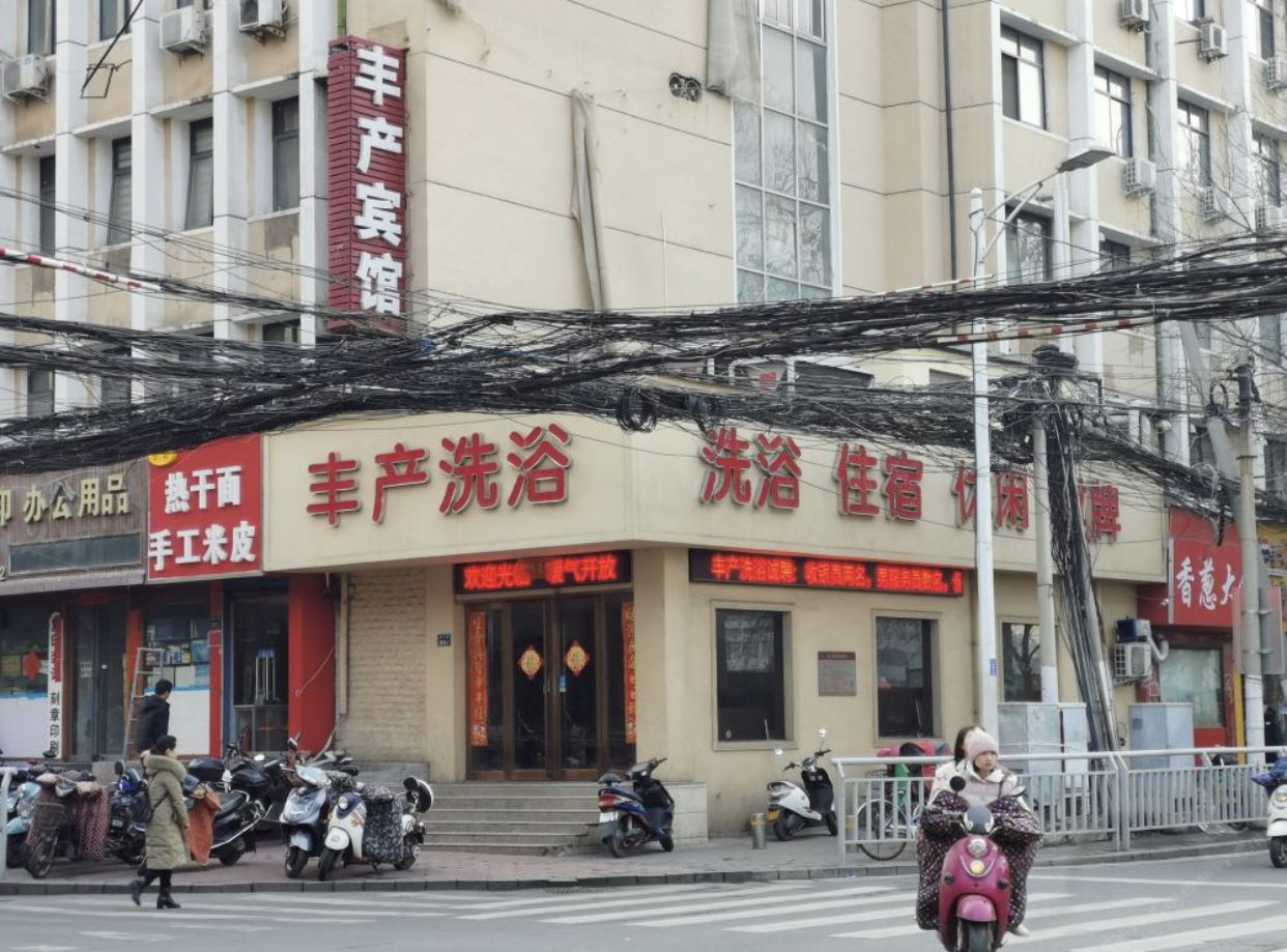 郑州丰产洗浴