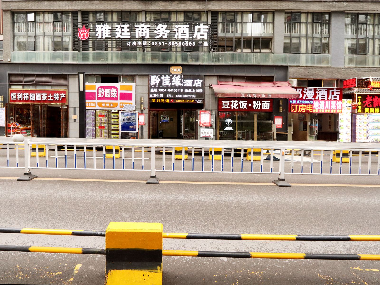 贵阳逸久居酒店