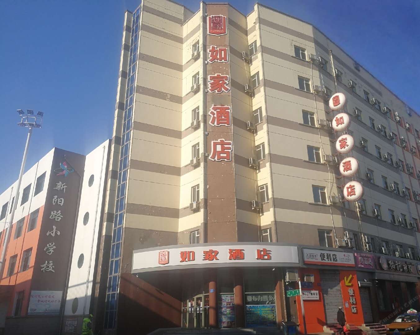 如家酒店(哈尔滨中央大街新阳路机场巴士店)