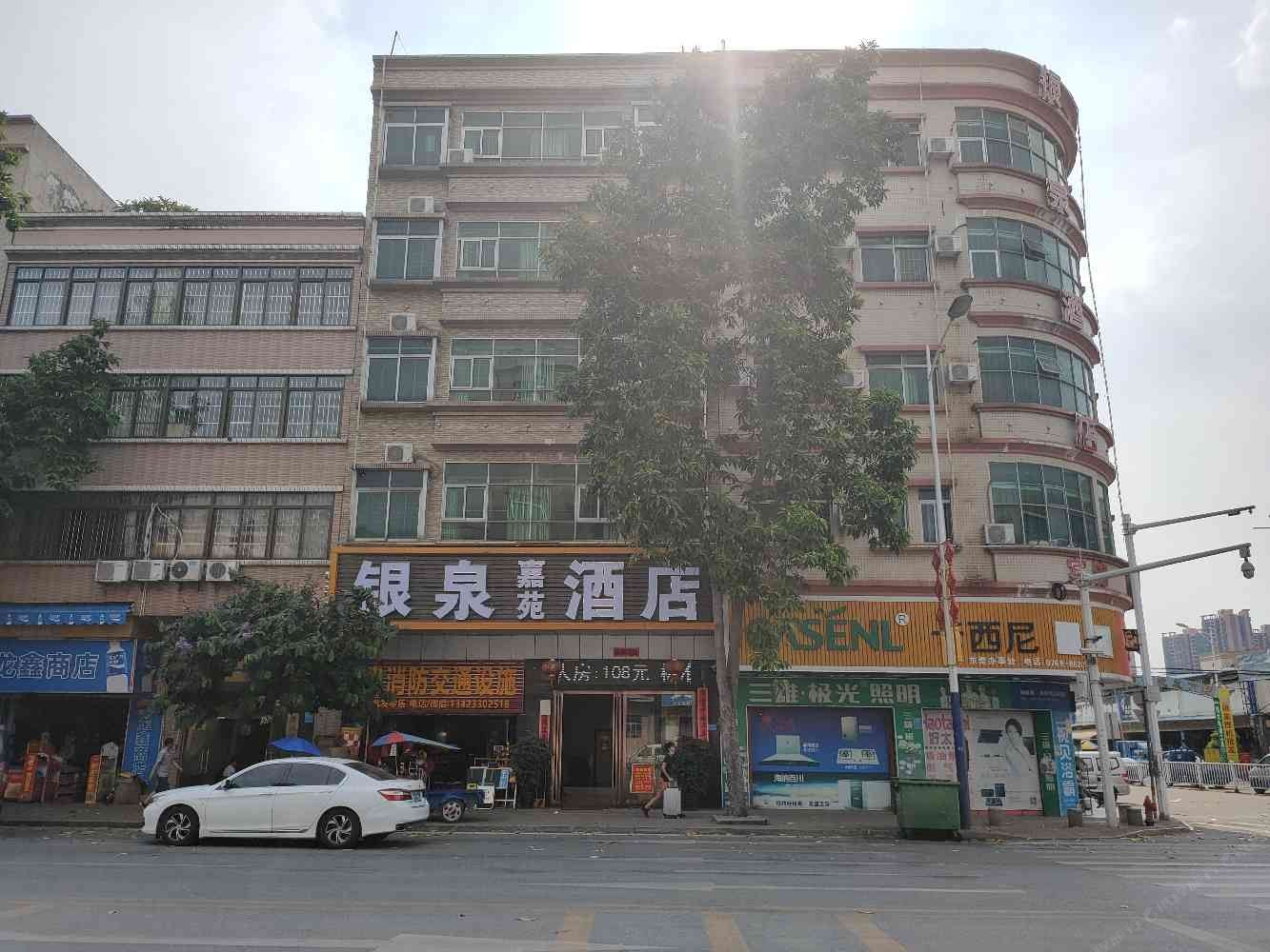 银泉嘉苑酒店(东莞站店)