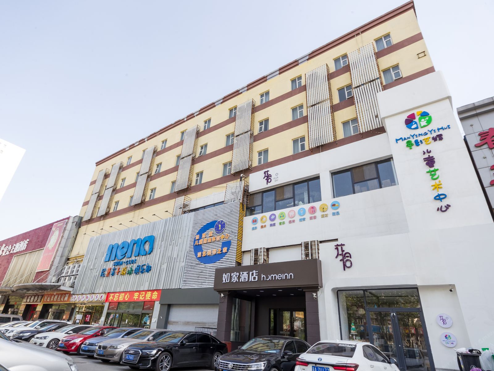 如家酒店(石家庄中山西路和平医院地铁站店)