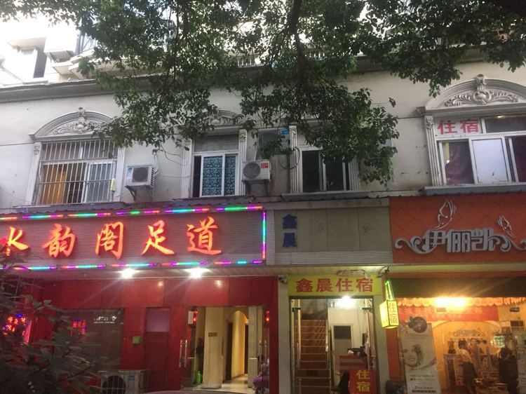 武汉万丰宾馆