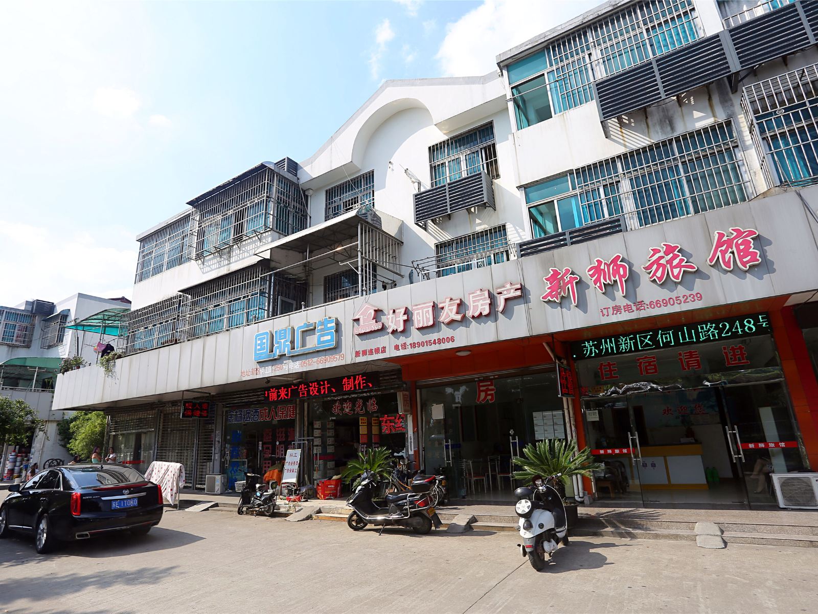 苏州新狮旅馆