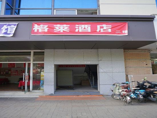 南京格莱民宿