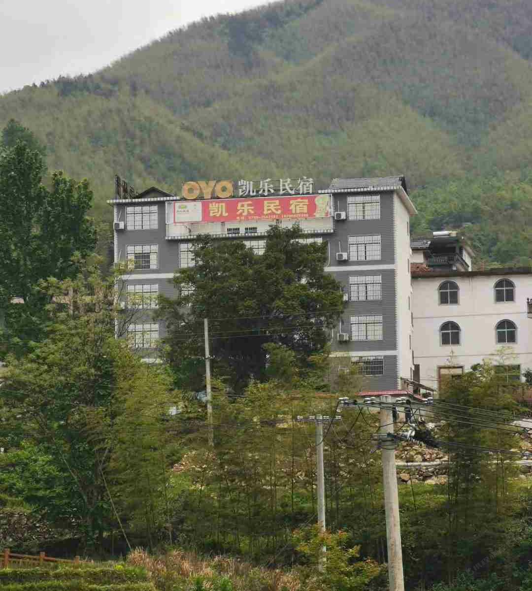 武功山凯乐民宿