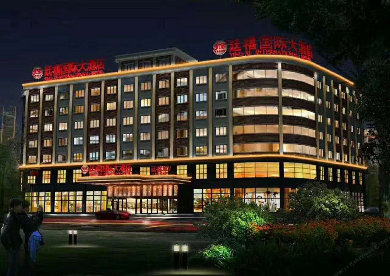 长沙县廷禧国际大酒店
