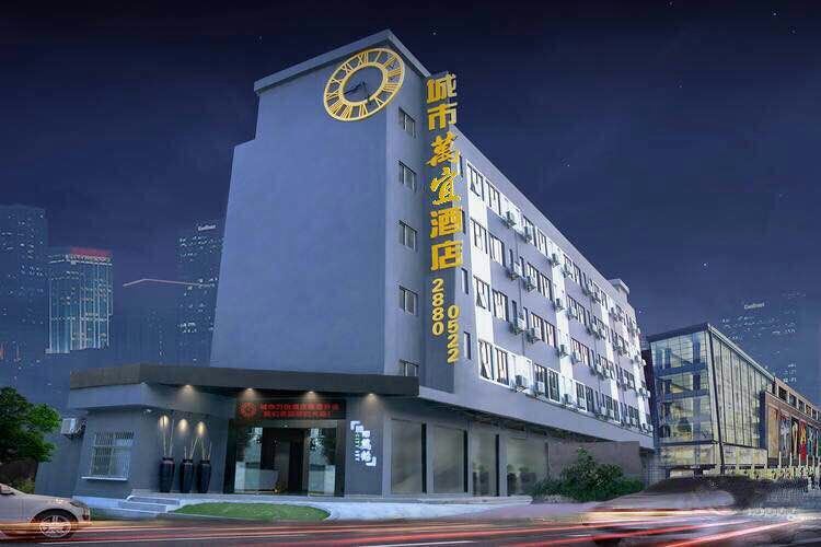 城市万宜酒店（深圳东站布吉店）