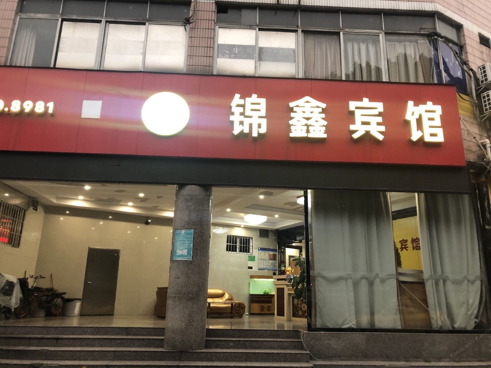 锦鑫宾馆(广州百信广场店)