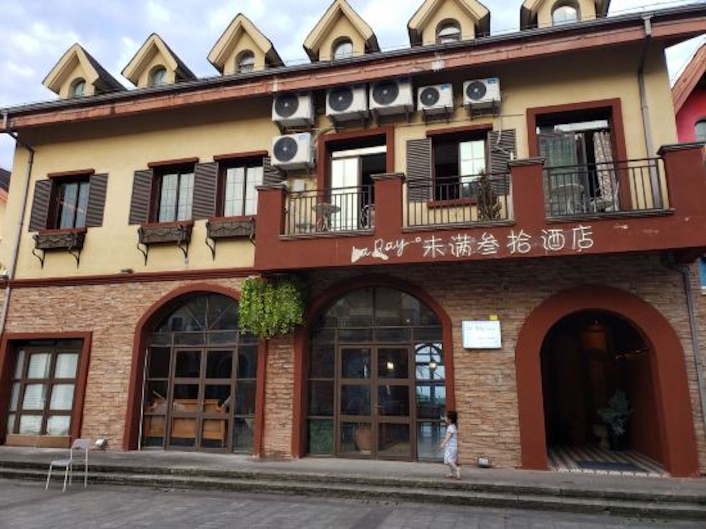 仙女山La Ray.未满叁拾酒店
