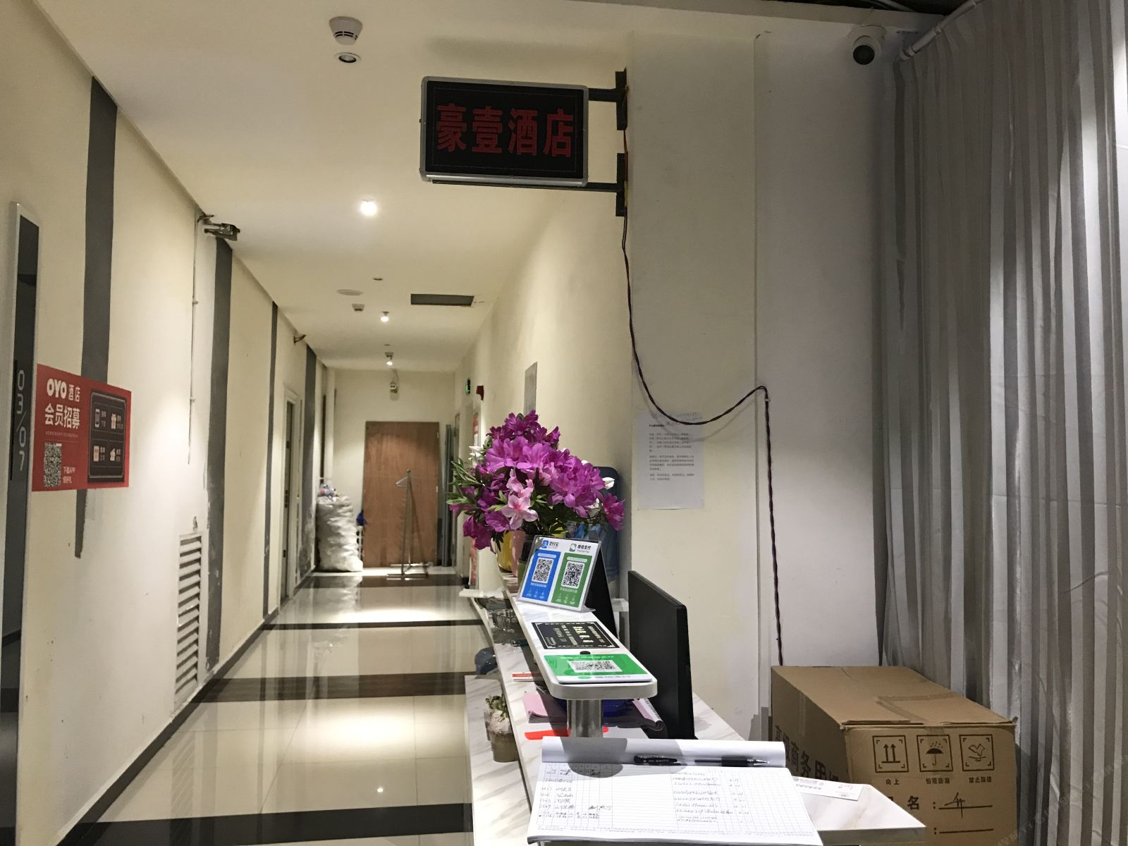 贵阳豪壹酒店